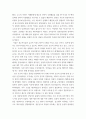 세계의도시와건축 ) 교재 제 1장 내용을 개관하고, 향후 도시의 변화방향에 관한 본인의 견해를 서술하시오 3페이지
