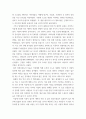 세계의도시와건축 ) 교재 제 1장 내용을 개관하고, 향후 도시의 변화방향에 관한 본인의 견해를 서술하시오 4페이지