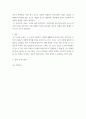 세계의도시와건축 ) 교재 제 1장 내용을 개관하고, 향후 도시의 변화방향에 관한 본인의 견해를 서술하시오 5페이지