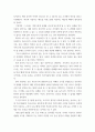 소비자행동론 ) 자신이 이마트 및 롯데마트의 마케팅관리자라고 가정하고 고객의 점포방문과 구매량에 영향을 미치기 위한 점포내부 관리전략에 대해 설명하시오 3페이지