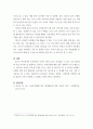소비자행동론 ) 자신이 이마트 및 롯데마트의 마케팅관리자라고 가정하고 고객의 점포방문과 구매량에 영향을 미치기 위한 점포내부 관리전략에 대해 설명하시오 4페이지