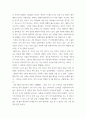 심리 ) 1 융의 분석심리학 중 나의 페로소나는 무엇이고, 그림자는 무엇이라 생각하는지 적는다 3페이지