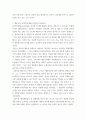 심리 ) 1 융의 분석심리학 중 나의 페로소나는 무엇이고, 그림자는 무엇이라 생각하는지 적는다 4페이지