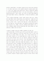 심리 ) 1 융의 분석심리학 중 나의 페로소나는 무엇이고, 그림자는 무엇이라 생각하는지 적는다 5페이지