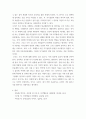 심리 ) 1 융의 분석심리학 중 나의 페로소나는 무엇이고, 그림자는 무엇이라 생각하는지 적는다 6페이지