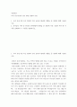 아동학과 ) 나의 유년시절의 언어 발달 경험과 이론 1 2페이지