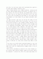 연극의 이해와 실습 ) 가장 인상깊게 본 공연(연극, 뮤지컬 등)과 설명, 그 이유 3페이지