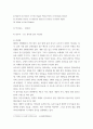 연주회 감상문 ) 드뷔시의 피아노 포핸즈 작은모음곡 연주회 4페이지