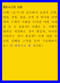 열린사고와 표현 보편적 규범 법률 전통 관습 규칙 중 하나를 선택하여 구체적 1페이지