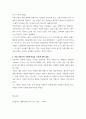영어문화사 ) 자료조사 - 산업혁명을 통한 18-19세기 영국 사회 4페이지