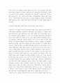영유아발달 ) 유아기 사고 발달에 대한 이론을 설명하고, 사고 발달에 영향을 미치는 요인에 대하여 논하시오 7페이지