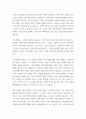 영화로 보는 미국사회 ) 뷰티풀 보이, 트레인스포팅, 마약 해결방안 2페이지