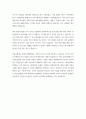 영화로 보는 미국사회 ) 뷰티풀 보이, 트레인스포팅, 마약 해결방안 3페이지