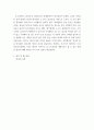 영화 생각 ) 교재를 기준으로 하여 1장부터 4장 중에서 하나를, 5장부터 7장 중에서 하나를, 8장부터 11장 중에서 하나를, 그리고 12장부터 15장 중에서 하나를 자유롭게 골라 각각 A4지 1매씩 서술 7페이지
