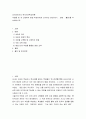 외국어로서의 한국어어휘교육론 ) 속담을 한 개 선정하여 중급 학습자에게 교수하는 방안(제시 , 설명 , 활용)을 작성하십시오 2페이지