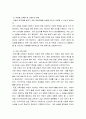 외국어로서의 한국어어휘교육론 ) 속담을 한 개 선정하여 중급 학습자에게 교수하는 방안(제시 , 설명 , 활용)을 작성하십시오 4페이지