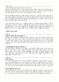 자기소개서 성장과정 성격의장단점 40종 7페이지
