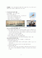 에도 막부의 역사에 대한 정리 4페이지