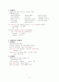 이탈리아어 대명사 5페이지