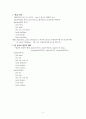 이탈리아어 동사 2페이지