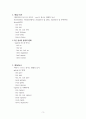 이탈리아어 동사 3페이지