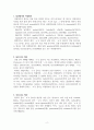 이탈리아어 명사 2페이지