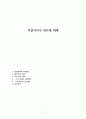 이탈리아어 명사에 대해 1페이지