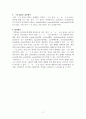 이탈리아어 명사에 대해 3페이지