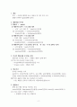 이탈리아어 부사 2페이지