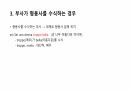 이탈리아어 부사 4페이지