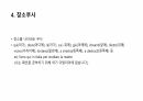 이탈리아어 부사 5페이지
