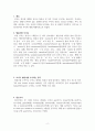 이탈리아어 부사에 대해 2페이지