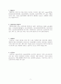 이탈리아어 부사에 대해 3페이지