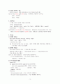 이탈리아어 비교급 3페이지