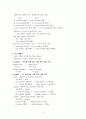 이탈리아어 형용사 3페이지