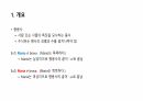 이탈리아어 형용사에 대해서 2페이지