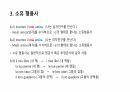 이탈리아어 형용사에 대해서 6페이지