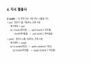 이탈리아어 형용사에 대해서 9페이지