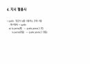 이탈리아어 형용사에 대해서 10페이지