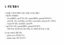 이탈리아어 형용사에 대해서 11페이지