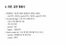 이탈리아어 형용사에 대해서 12페이지