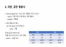이탈리아어 형용사에 대해서 13페이지