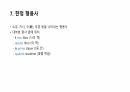 이탈리아어 형용사에 대해서 14페이지