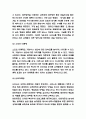 대한항공 마케팅전략 사례연구와 향후전략방향 제시 5페이지