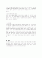 가족중심 아동복지실천의 통합적 관점에 대해 서술하고 본인의 입장을 밝히시오 (아동복지론) 2페이지