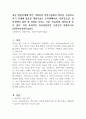 집단 발달단계에 따른 사회복지 실천기술에서 집단을 구성하고 초기 단계에 필요한 개입기술로 오리엔테이션, 신뢰감조성, 집단성원의 불안 및 저항을 다루는 기술, 목표설정, 집단운영 등이 있다 1페이지