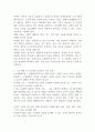 집단 발달단계에 따른 사회복지 실천기술에서 집단을 구성하고 초기 단계에 필요한 개입기술로 오리엔테이션, 신뢰감조성, 집단성원의 불안 및 저항을 다루는 기술, 목표설정, 집단운영 등이 있다 3페이지