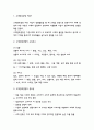 고객만족경영 중요성과 기업 성공사례연구 / 고객만족경영 도입효과 분석 / 고객만족경영 바람직한 방향제시 2페이지