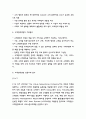 고객만족경영 중요성과 기업 성공사례연구 / 고객만족경영 도입효과 분석 / 고객만족경영 바람직한 방향제시 3페이지
