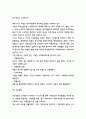 고객만족경영 중요성과 기업 성공사례연구 / 고객만족경영 도입효과 분석 / 고객만족경영 바람직한 방향제시 4페이지